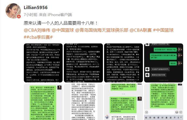 开云登录网址入口-妻子揭露刘维伟出轨：三人行挑衅原配 威胁烧学校